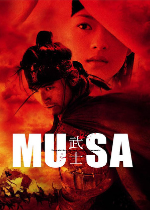 Wojownik Musa (2001) | Historyczny | Wojenny |