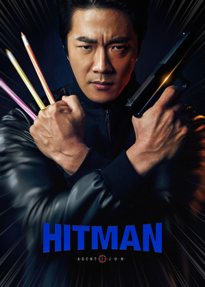 Hitman: Agent Jun / Hiteumaen (2020)