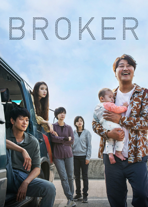 Baby Broker / Beurokeo (2022)