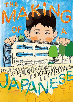 Jak zostać Japończykiem / The making of a japanese (2023)