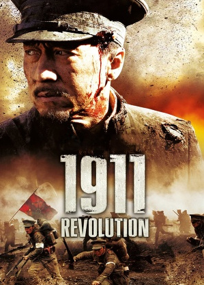 1911 / Xin hai ge ming (2011)