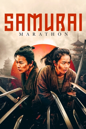 Droga samuraj&oacute;w / Samurai marason (2019)