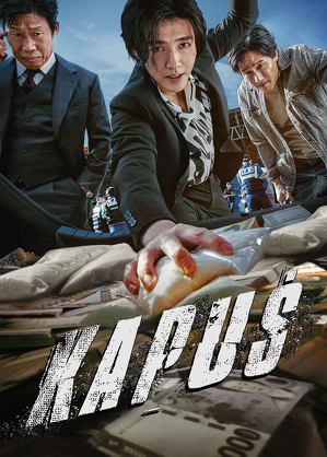 Kapuś / Yadang: the snitch (2025)