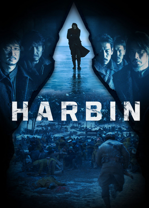 Harbin / Haeolbin (2024)