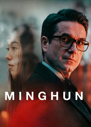 Minghun (2024)