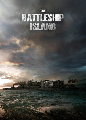 Hashima / Gunhamdo (2017)
