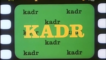 Jestem przeciw (1985)