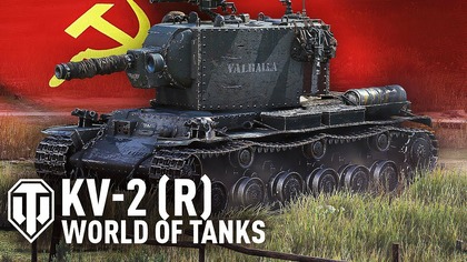 TO JEST ŚWIETNA ZABAWECZKA! - WORLD OF TANKS