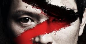 Wyznania mordercy (2017)