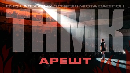  -  [Official Live Video]