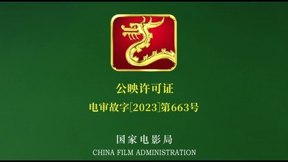 Czarny pies (2025) lektor